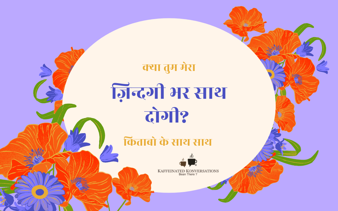 बुक कीपिंग